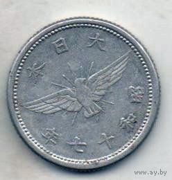 ВЕЛИКАЯ ЯПОНСКАЯ ИМПЕРИЯ. 5 сенов /сен/ 1942. Хирохито (Сёва). Сокол.