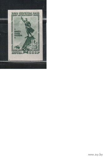 СССР-1940, (Заг.675), ** , Штурм Перекопа