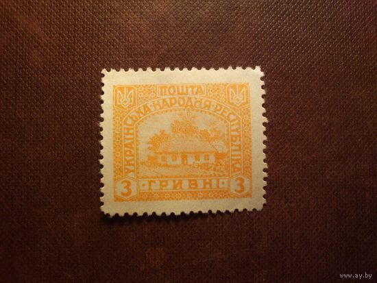 Украина 1920 г.Дом Тараса Шевченко./38а/