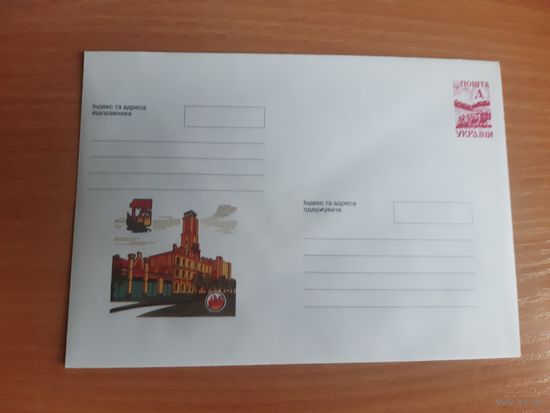 Украина конверт.