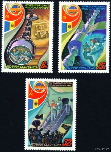 Международные космические полеты (СРР) СССР 1981 год серия из 3-х марок