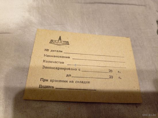 Документ Маз\6