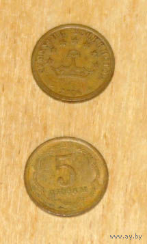 Таджикистан 5 дирам 2006 VF