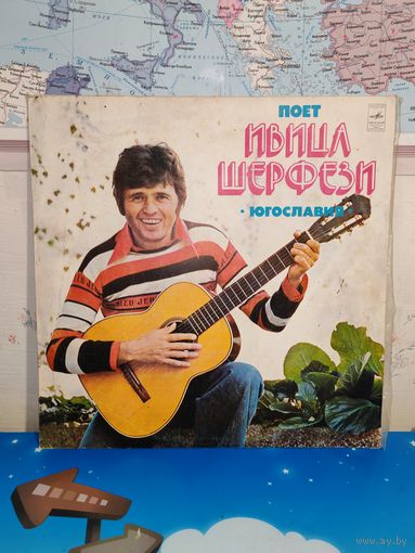 ПОЁТ ИВИЦА ШЕРФЕЗИ. (ЮГОСЛАВИЯ). 1979 ГОД.