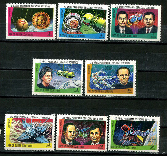 Экваториальная Гвинея - 1978 - Космос - [Mi. 1269-1276] - полная серия - 8 марок. MNH.  (Лот 57JC)-TG3P60