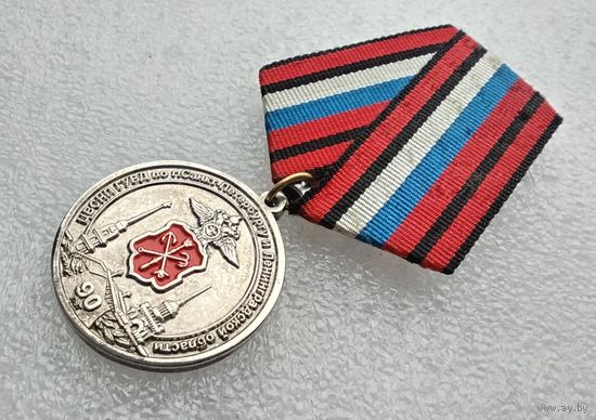 ЦВСНП ГУВД по г. Санкт-Петербургу и Ленинградской области 90 лет 1919-2009