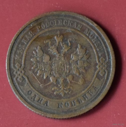 1 копейка 1908