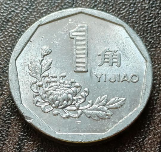 Китай 1 цзяо, 1998    ( 1-11-3 )