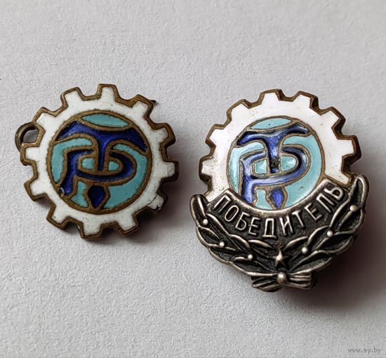 ДСО Победитель Трудовые Резервы 1943-1960гг