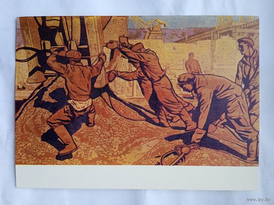 1961. соцреализм. Ефимочкин. На стройке