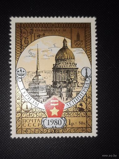 СССР. Золотое кольцо. 1980г. чистая