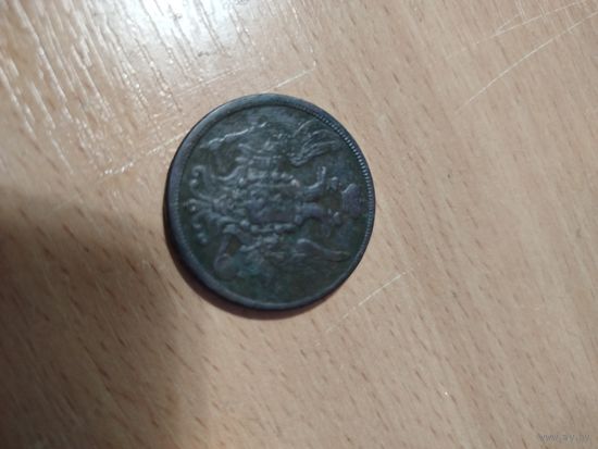 5 копеек 1858 ЕМ