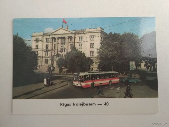 Карманный календарик . Осваивайте специальности водителя трамвая и троллейбуса в СПТУ-10. 1987 год