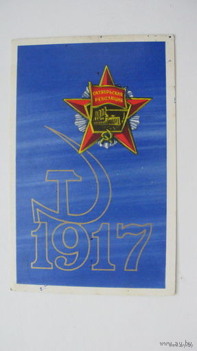 Октябрь   1971