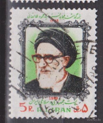 1-я годовщина со дня смерти аятоллы Талегани Известные люди личности Иран 1980 год Лот 16 ПОЛНАЯ СЕРИЯ