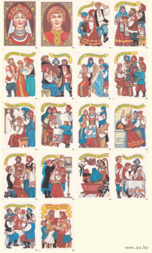 Спичечные этикетки. Сувенирный набор. Русская свадьба.1990 год