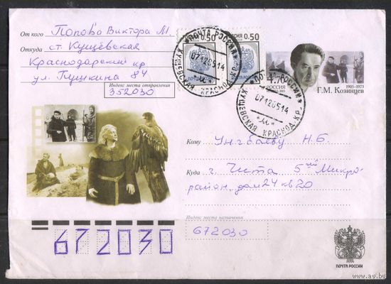 Россия ХМК с ОМ 2005 Кинорежиссер Г.М.Козинцев Сцены из фильмов Гамлет Король Лир #144