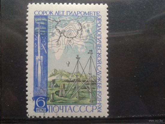 1961, Гидрометеорология