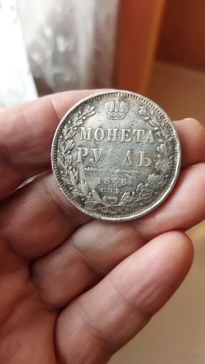 Монета Рубль 1848 г. Копия редкой монеты.