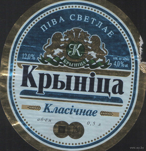 Пивная этикетка - 253