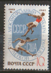 Заг. 3157. 1965. 10к. ЧиСт.