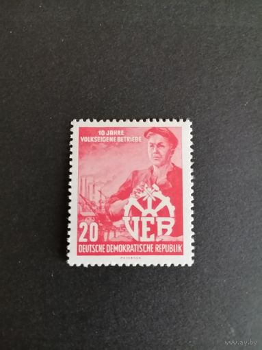 ГДР 1956 Марка "10 лет предприятиям, принадлежащим народу (VEB)" (чистая**) Mi.527 каталог 0.60 евро