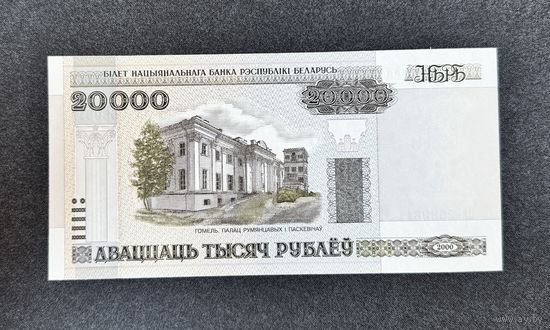 20000 рублей 2000 года серия Пл (UNC)