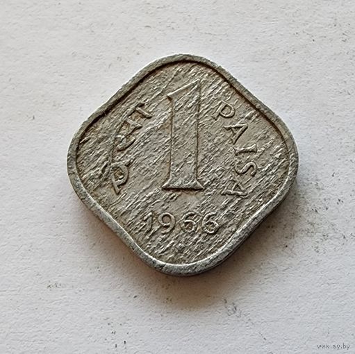 Индия 1 пайс, 1966