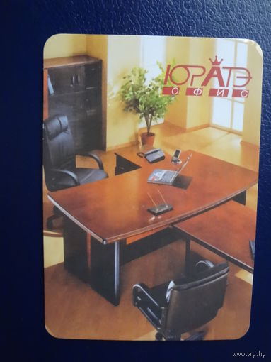 Календарик 2005 г.  Офисная мебель.