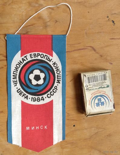 Вымпел. Минск. Чемпионат Европы. Юноши. Футбол. 1984 г.