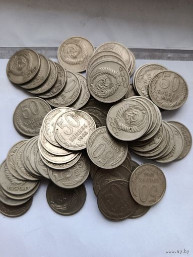 50 копеек 1964 год.