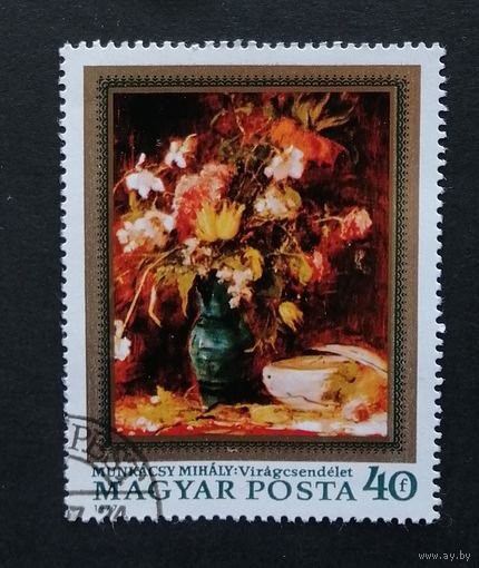 Марка ВЕНГРИЯ 1977 г. Живопись