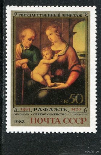 СССР 1983. Эрмитаж. Рафаэль