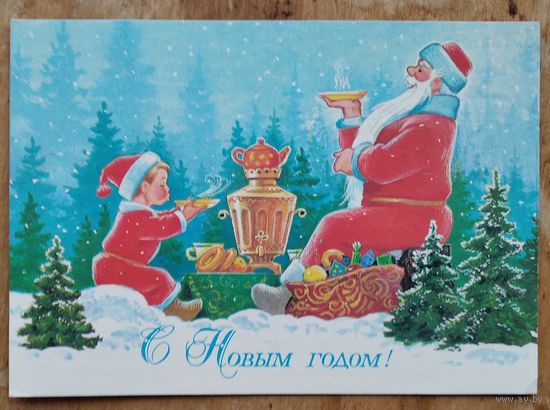 Зарубин В. С Новым годом! 1987 г. Подписана.