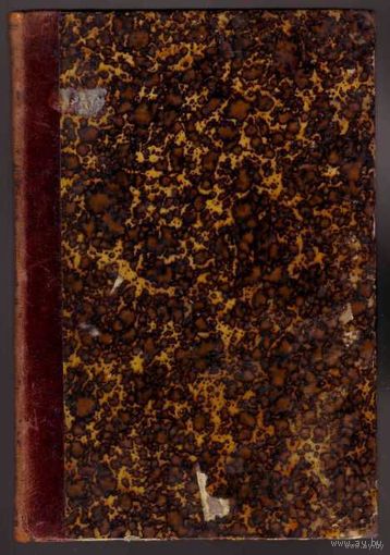 Миллер Н.Ф. Оспопрививание. (Вакцинация). 1887г. Редкая книга!