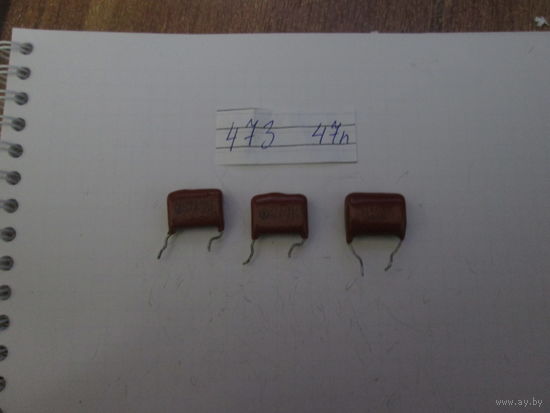Конденсатор 47n.Цена за шт.