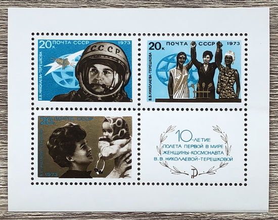 10 лет полету В.В. Терешковой