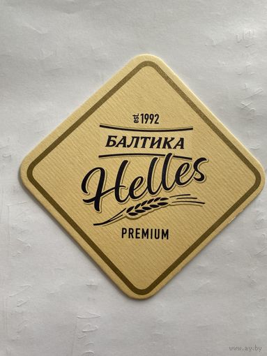 Подставка под пиво "Балтика Helles" /Россия/