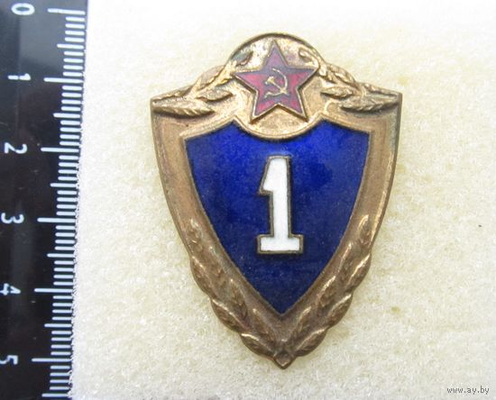 Все лоты с рубля.Знак Классность 1 СССР,тяжелый