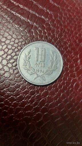 Монета 10 драм 1994г. Армения. Хорошая!