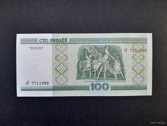 100 рублей 2000 года. Беларусь. Серия сГ. UNC