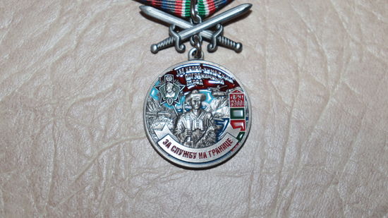 Медаль 136 Калай-Хумбский  пограничный отряд