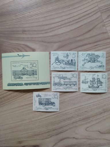 СССР серия марок и блок 1987 г. История отечественной почты