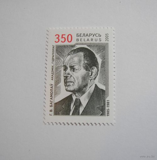 Богомолов. 1м. 2005г.