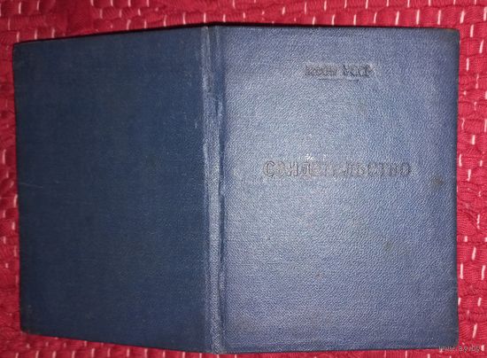 Удостоверение курсы водителя МООП(А46)