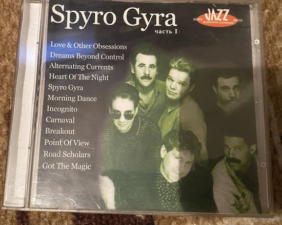 Spyro Gyra.mp3