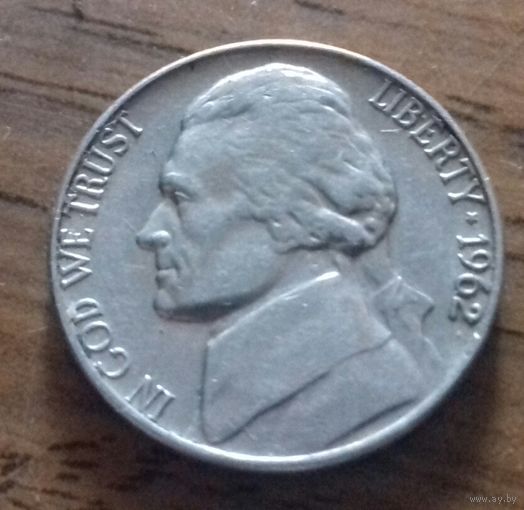 5 центов, США 1962 г.