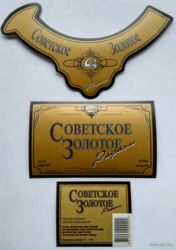 Этикетка. Шампанское. 00095.