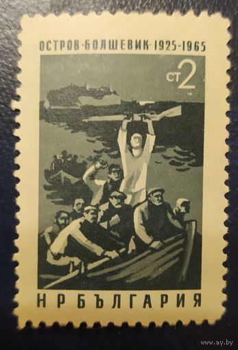 Болгария 1965.