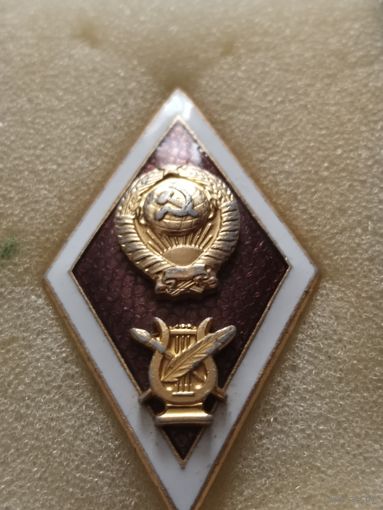 Ромб СССР ( консерватория, лёгкий)